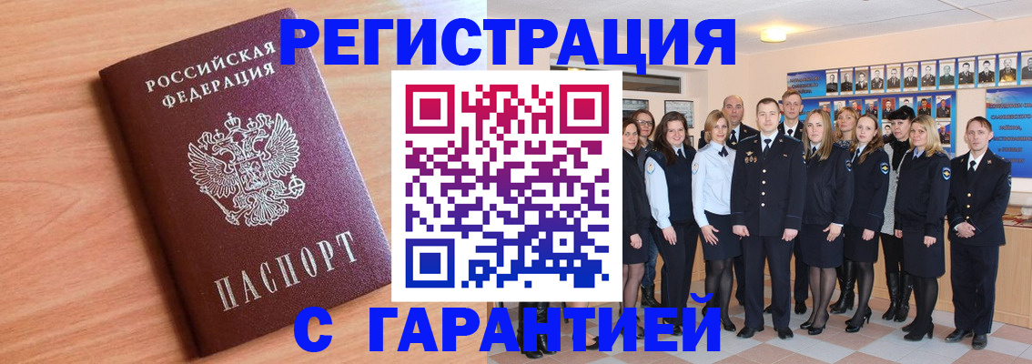 временная регистрация поиск в Унече