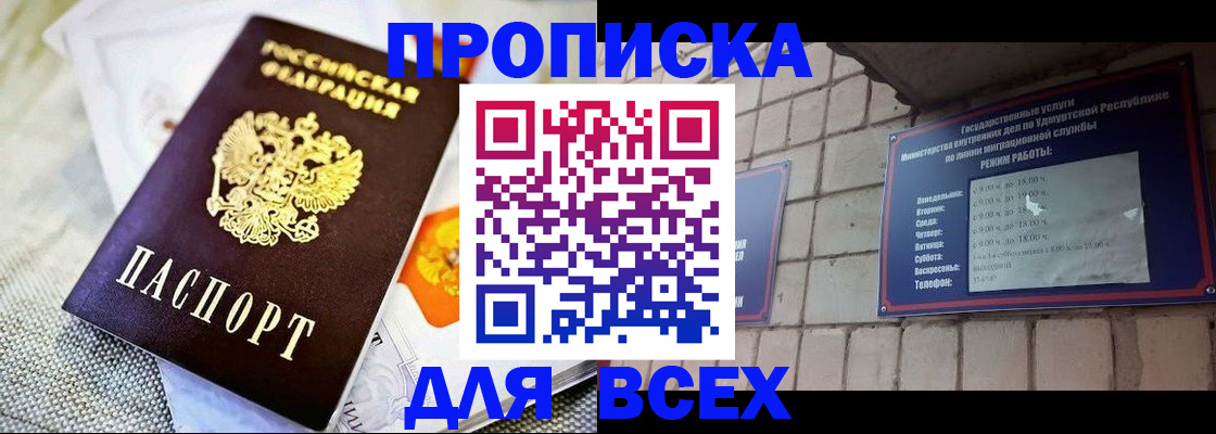 пропишу в квартире в Унече