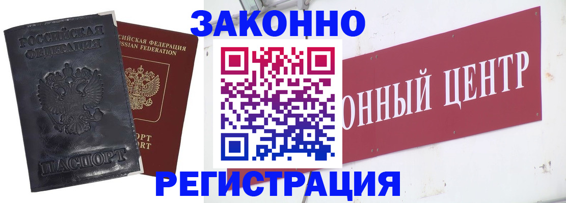 временная регистрация поиск в Унече